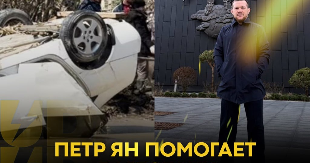 ⚡️❗️Петр Ян лично полетел помогать нуждающимся в Дагестане