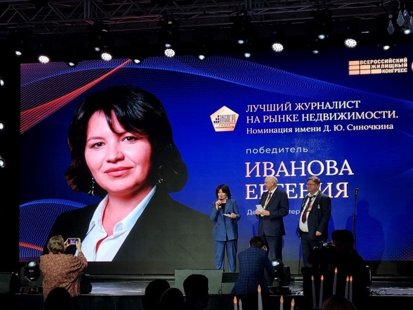    Автор фото: Всероссийский жилищный конгресс