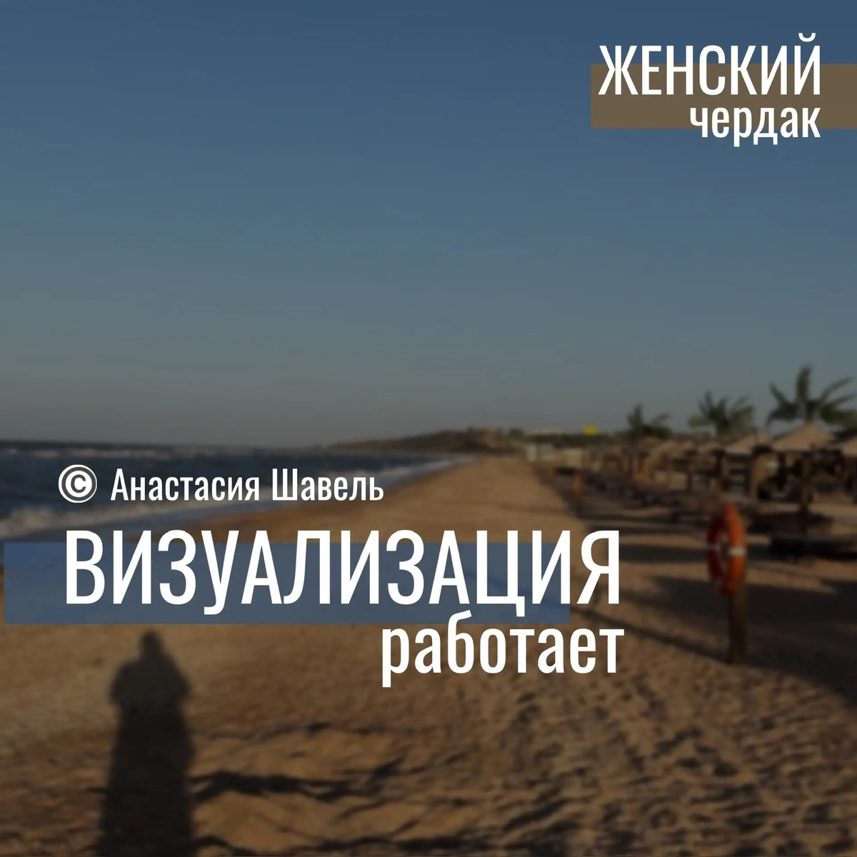 Визуализация - это то, чем мы занимаемся каждый день. 