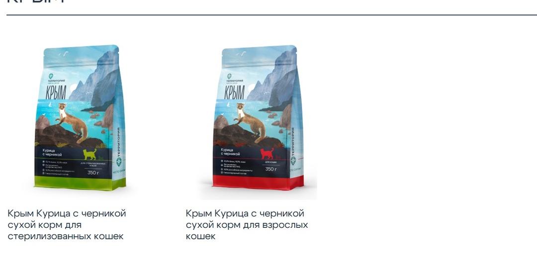 Переобзор кормов для кошек Территория. Новый завод, обновленный состав