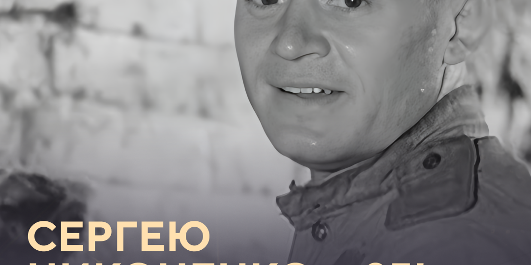 Знаковые роли Сергея Никоненко