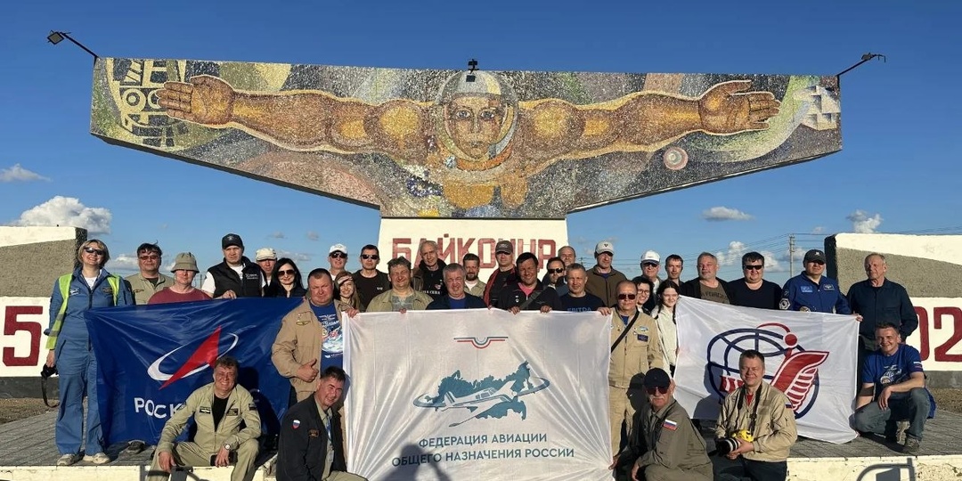 Делегация ЦПК вернулась из авиаперелёта, посвящённого 65-летию первого полёта человека в космос