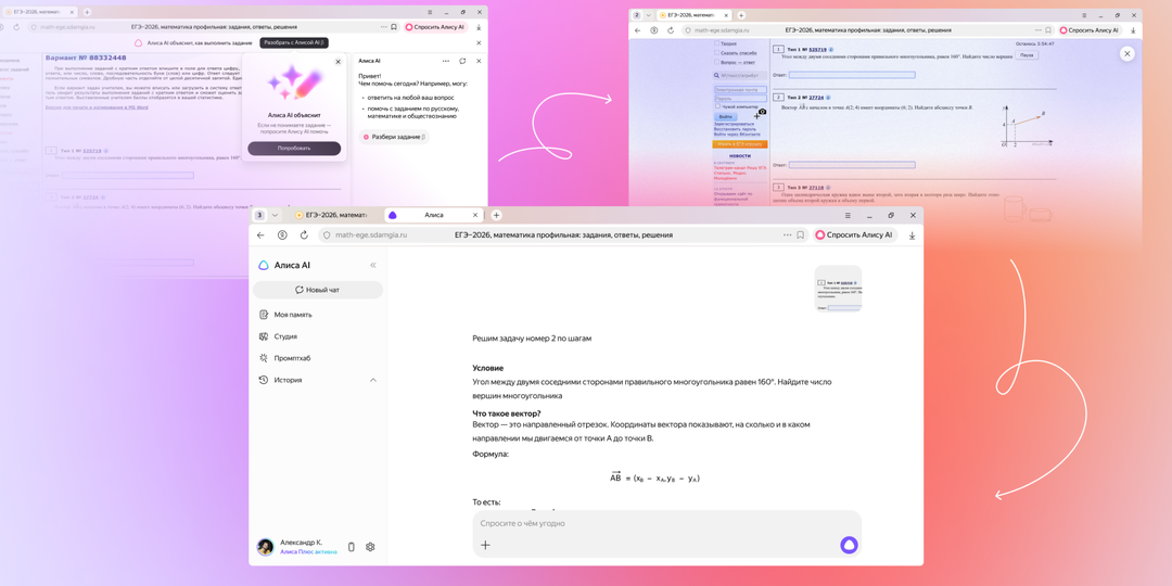 Как Браузер помогает готовиться к школьным экзаменам — разбираем задания с Алисой AI