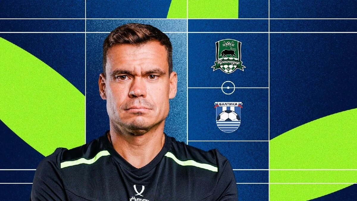    Кирилл Левников. Фото пресс-службы РФС