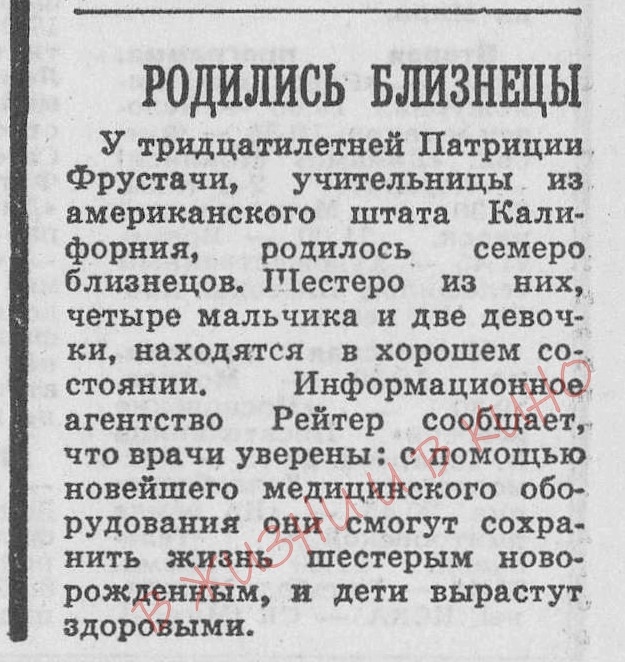 Газета «Правда» 1985 №163