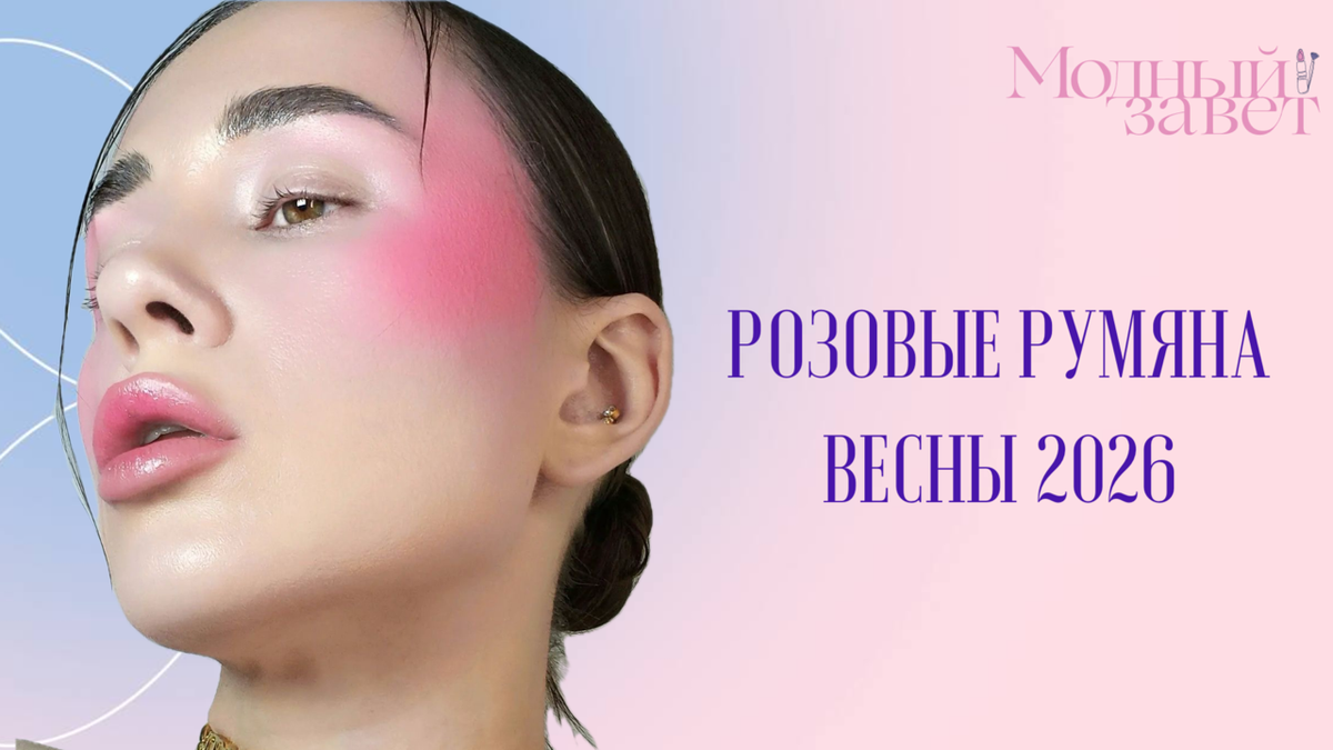 Фото канала Модный завет