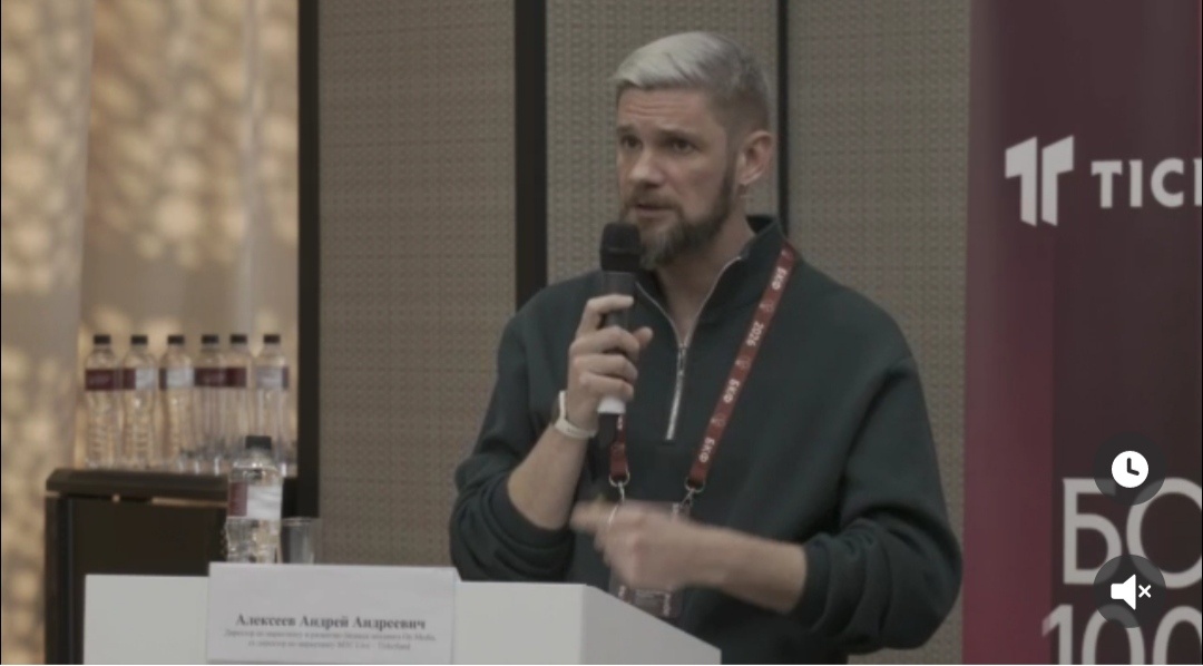 Андрей Алексеев. Скрин трансляции