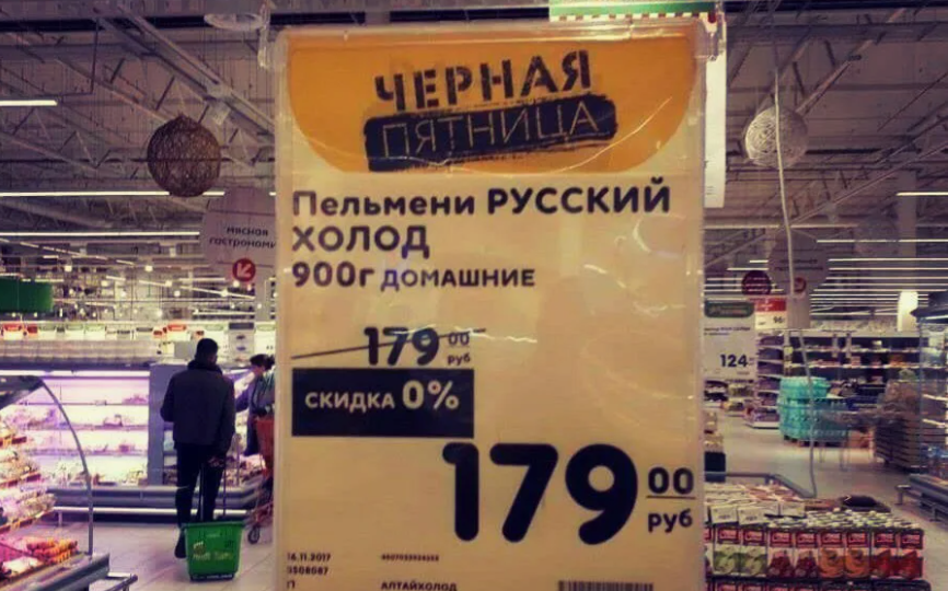 Почему покупатели меньше смотрят на скидки и когда все же стоит нырнуть в море промо-акций