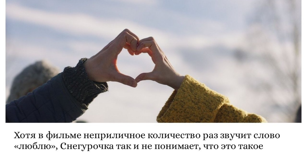 «Там, за окном, сказка с несчастливым концом»