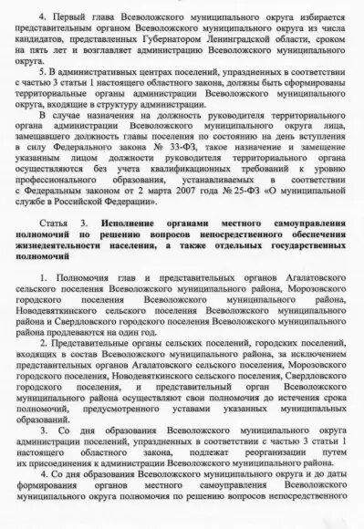    Фото: скриншот законопроекта с сайта Законодательного собрания Ленобласти