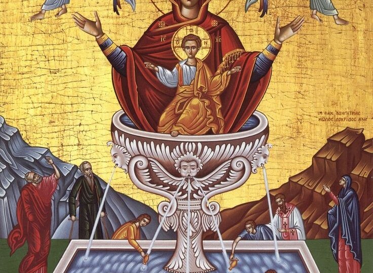 Живоносный Источник любви