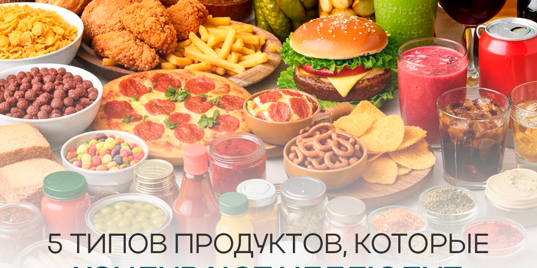 Продукты, которые усиливают целлюлит!