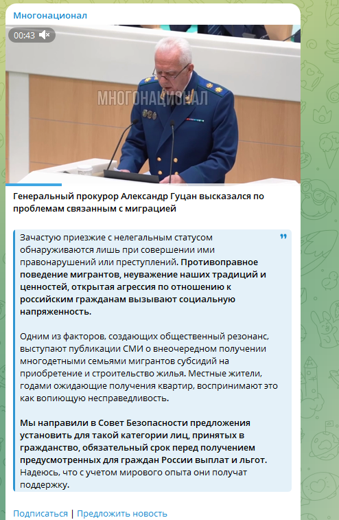 ФОТО: Скриншот https://t.me/mnogonazi