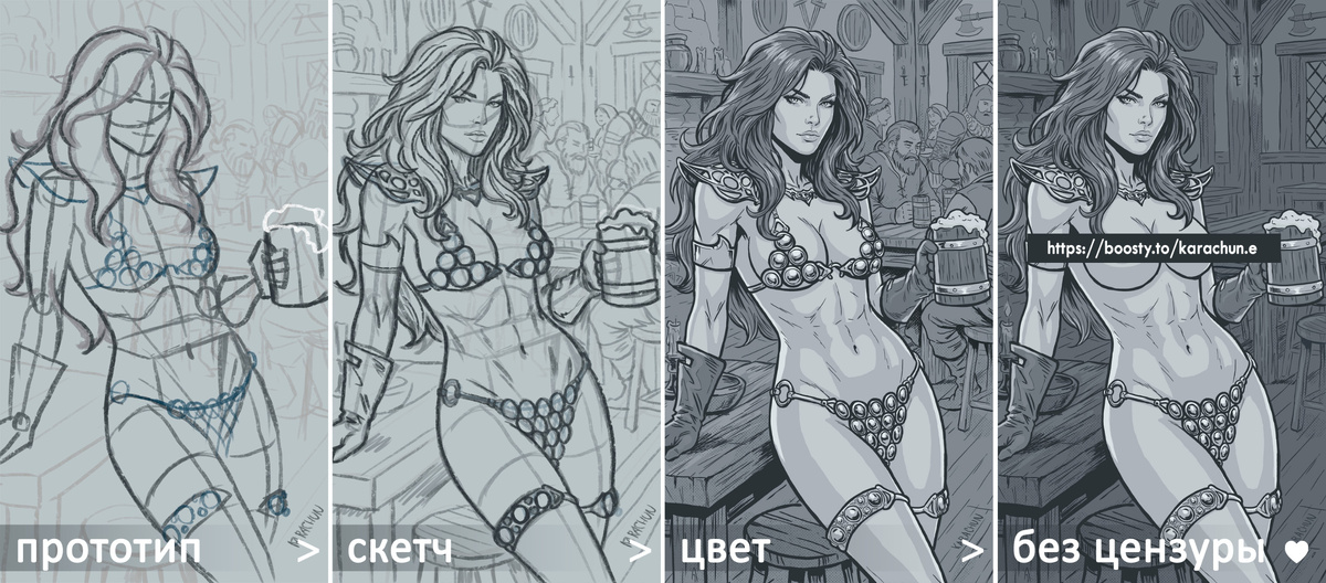 От первых шагов до финальных результатов - визуальный рассказ о том, как я рисовала Рыжую Соню в таверне.