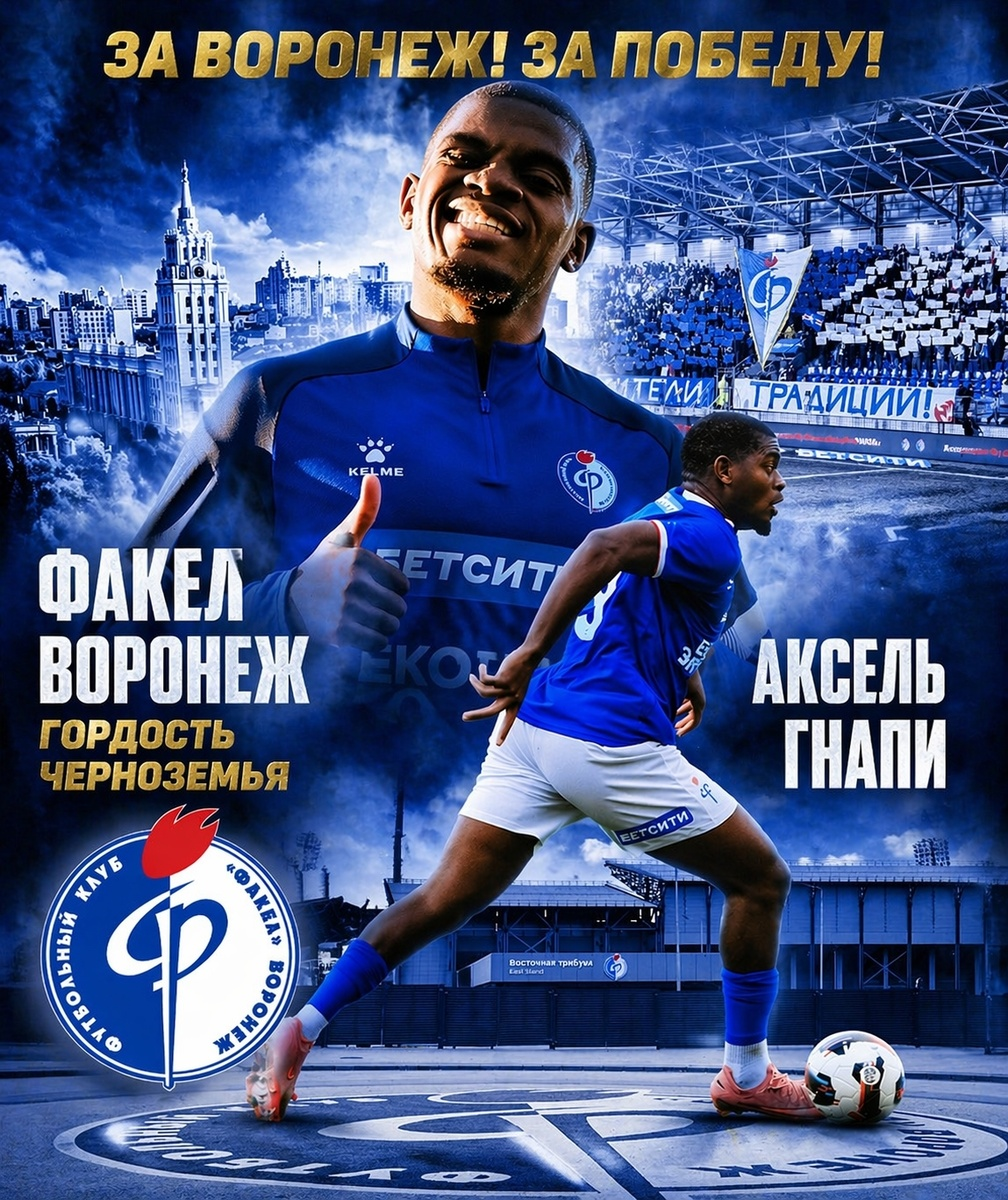 Первый гол за Факел.