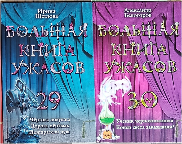 29 и 30 части.