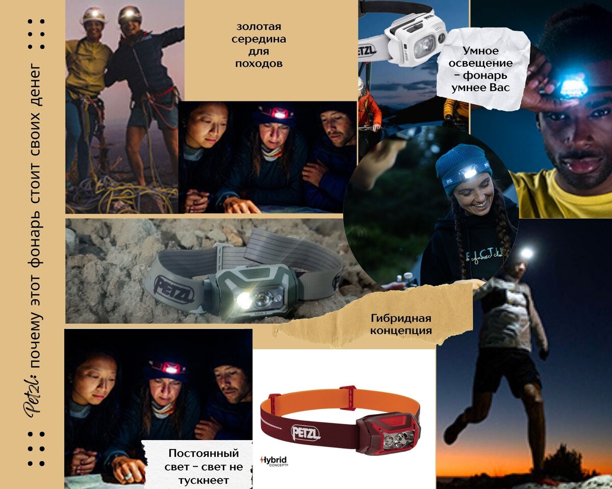 Petzl: почему этот фонарь стоит своих денег и почему дешёвые аналоги - лотерея