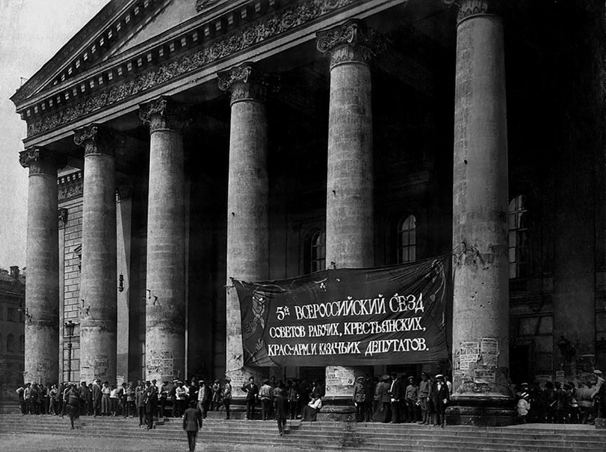 Большой театр в дни заседаний V Всероссийского съезда Советов (с) Государственный музей политической истории России/russiainphoto.ru