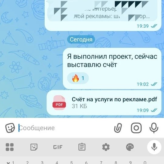 Спокойствие закончилось на двух синих галочках
