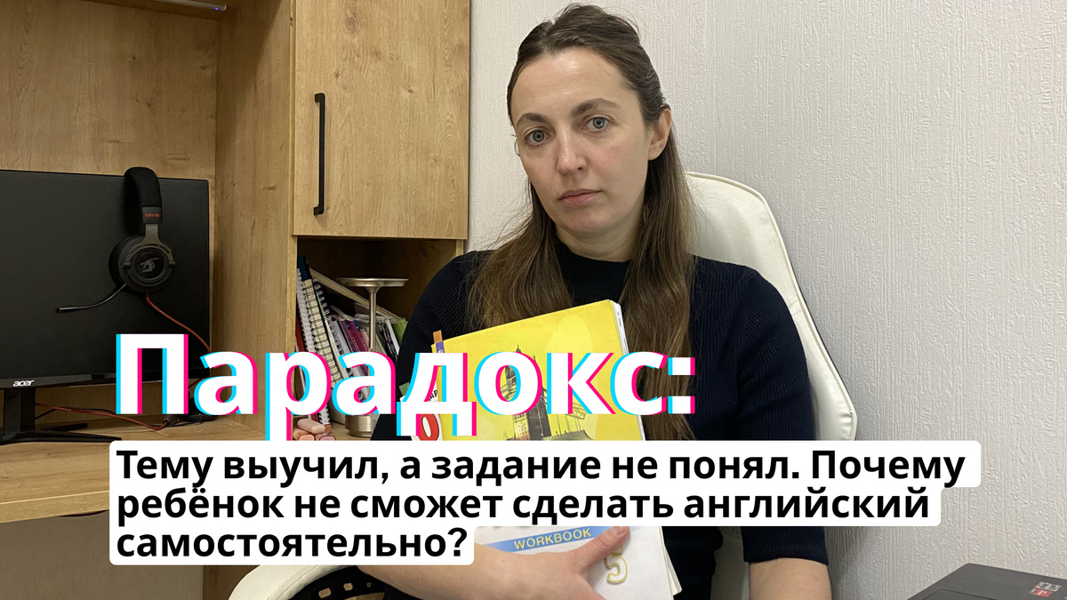 Где реально ломается самостоятельность ребёнка.