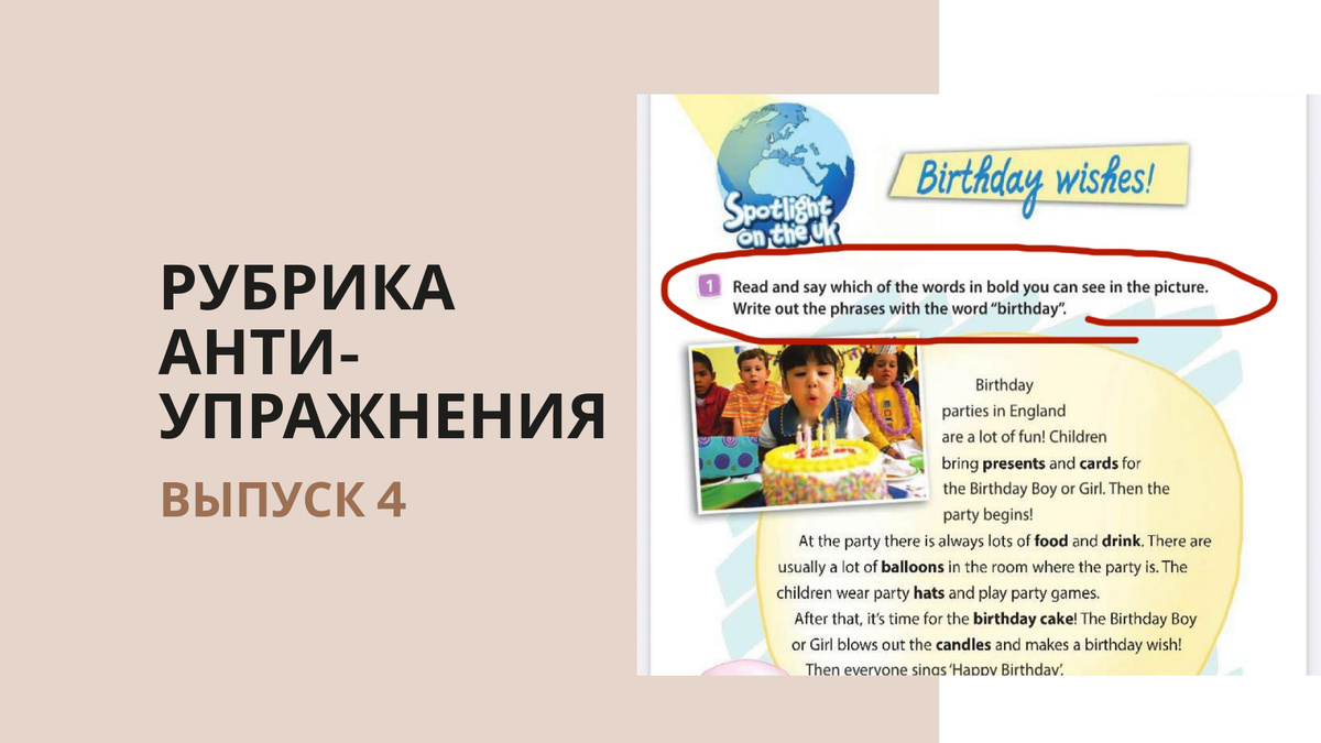 Когда ребёнок даже не понимает, что от него хотят.