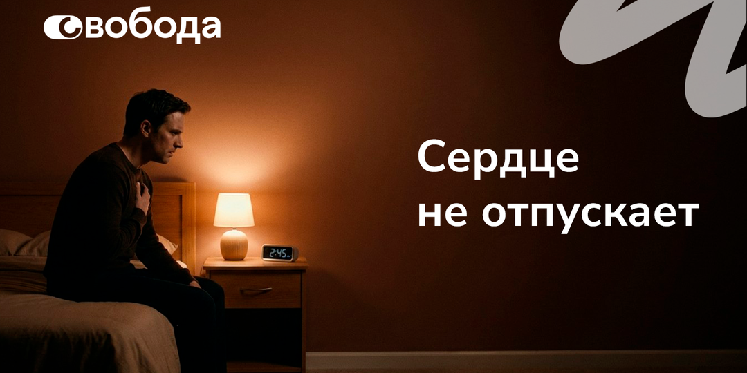 Сердце колотится после алкоголя: почему на 2–3 день становится хуже и что это может значить