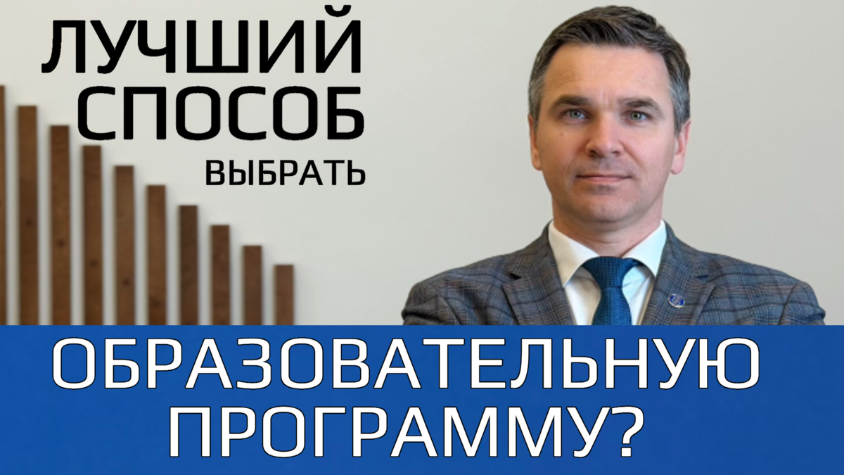 Эксперт канала "Стань студентом!" - Степан Буряков