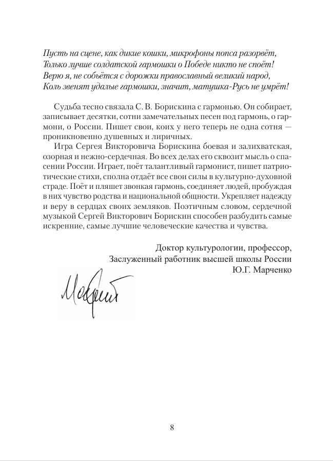 страницы книги