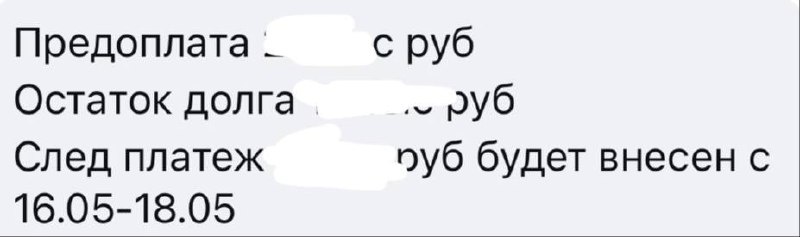 если трудности с рассрочкой от банка — предоставляю и внутренние рассрочки