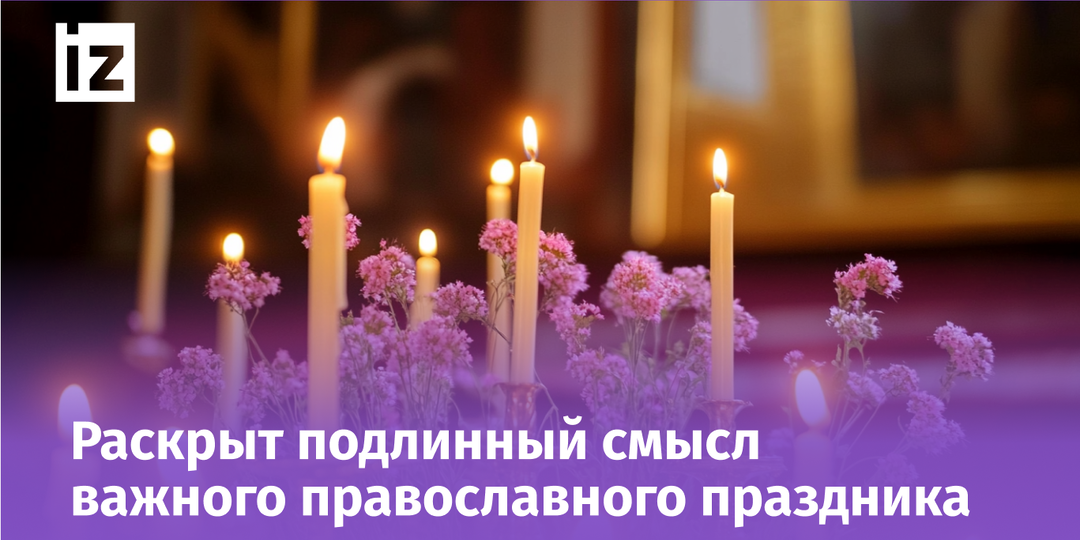 Троица в 2026 году: какого числа в России, традиции и приметы