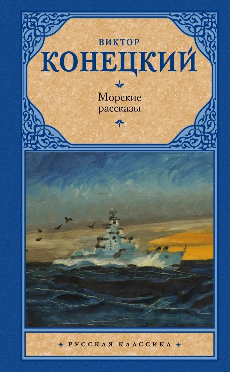 из библиотеки начинающего моряка.