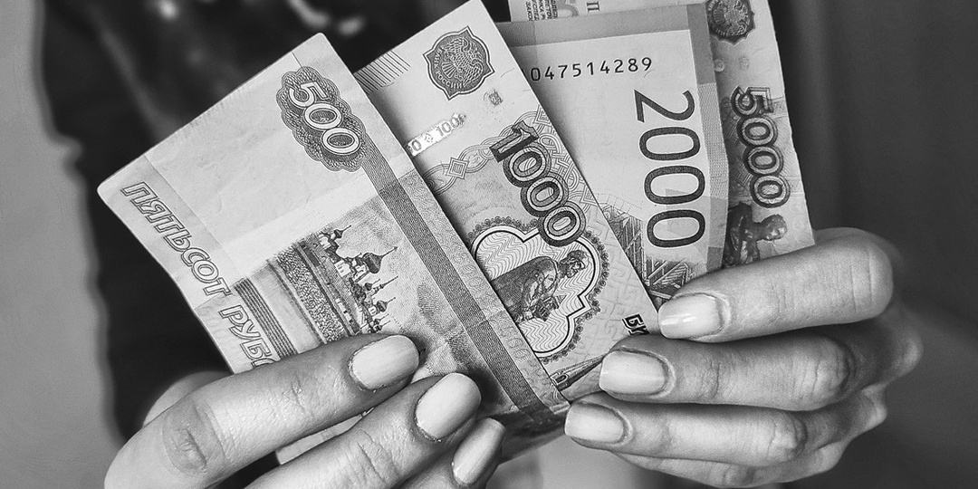 В Госдуме признали, что россияне получают неприемлемо низкие зарплаты