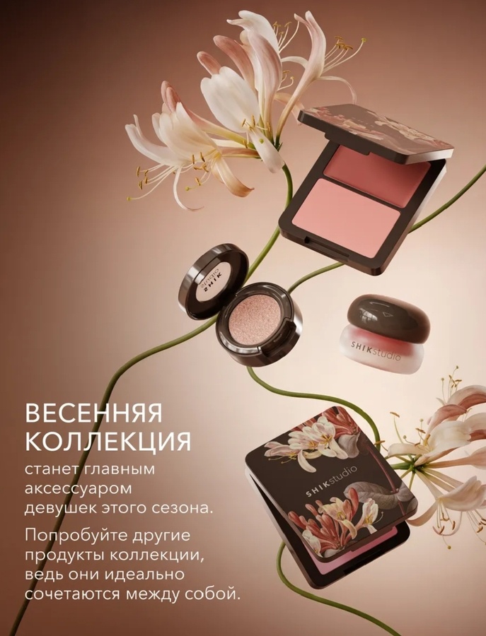 официальное промо фото бренда