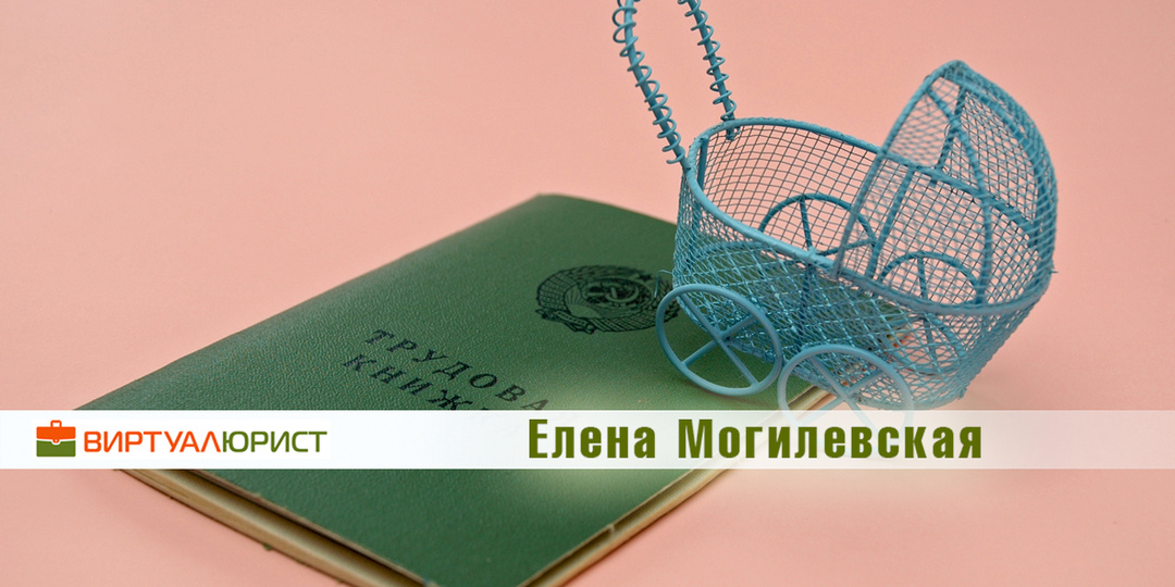 Беременную женщину восстановят на работе после увольнения - Верховный суд