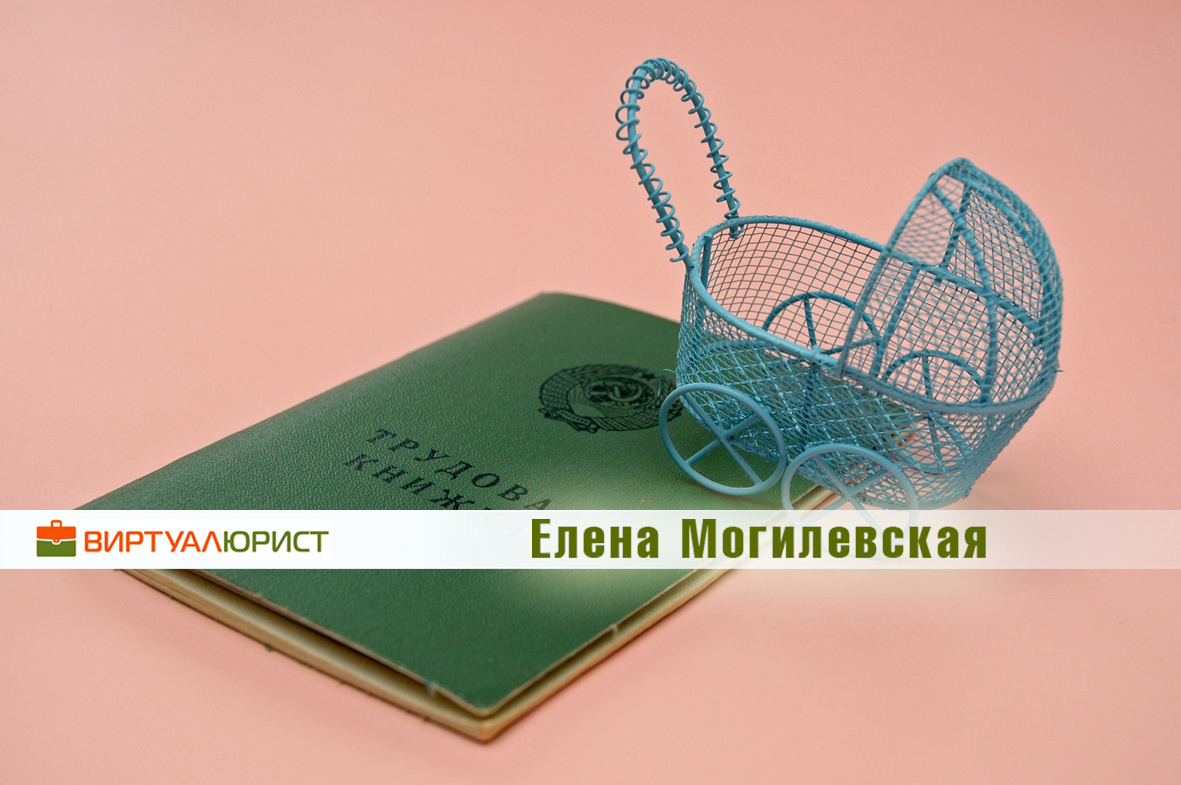 Уволенную женщину восстановят на работе после увольнения - Верховный суд РФ