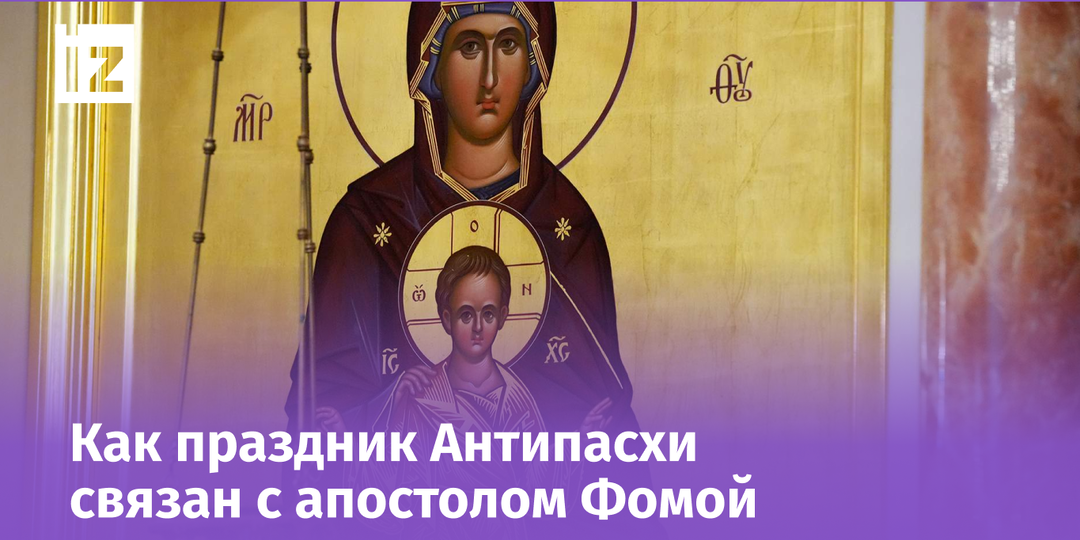 Красная горка или Антипасха: духовный смысл и подлинная история праздника