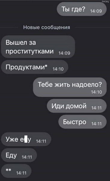 Переписка жены с мужем....