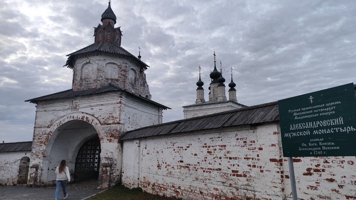Александровский монастырь в Суздале