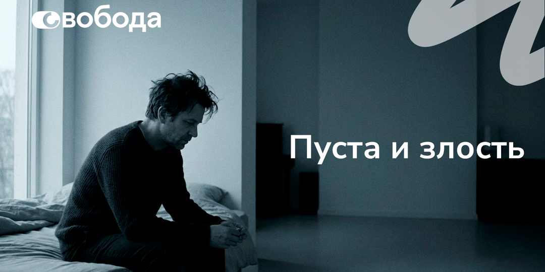 Пустота и злость после алкоголя: почему накрывает откатом и что это значит
