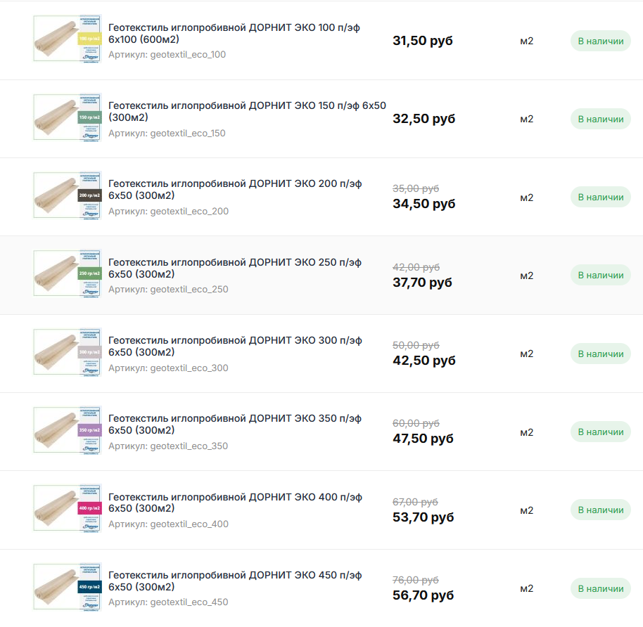 Купить геотекститиль можно на сайте www.roadline.ru или в Ozon https://www.ozon.ru/seller/veber-teks/