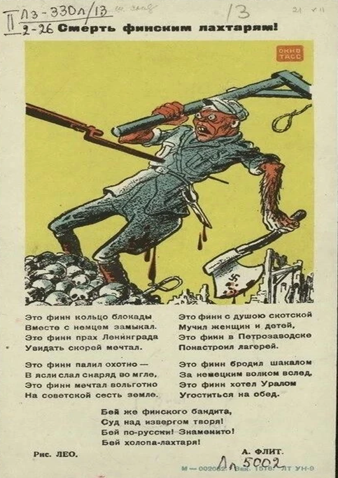 Военно-оборонный плакат «Окна ТАСС» Фото из открытого доступа