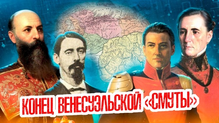 Федеральная война. Власть снова меняется