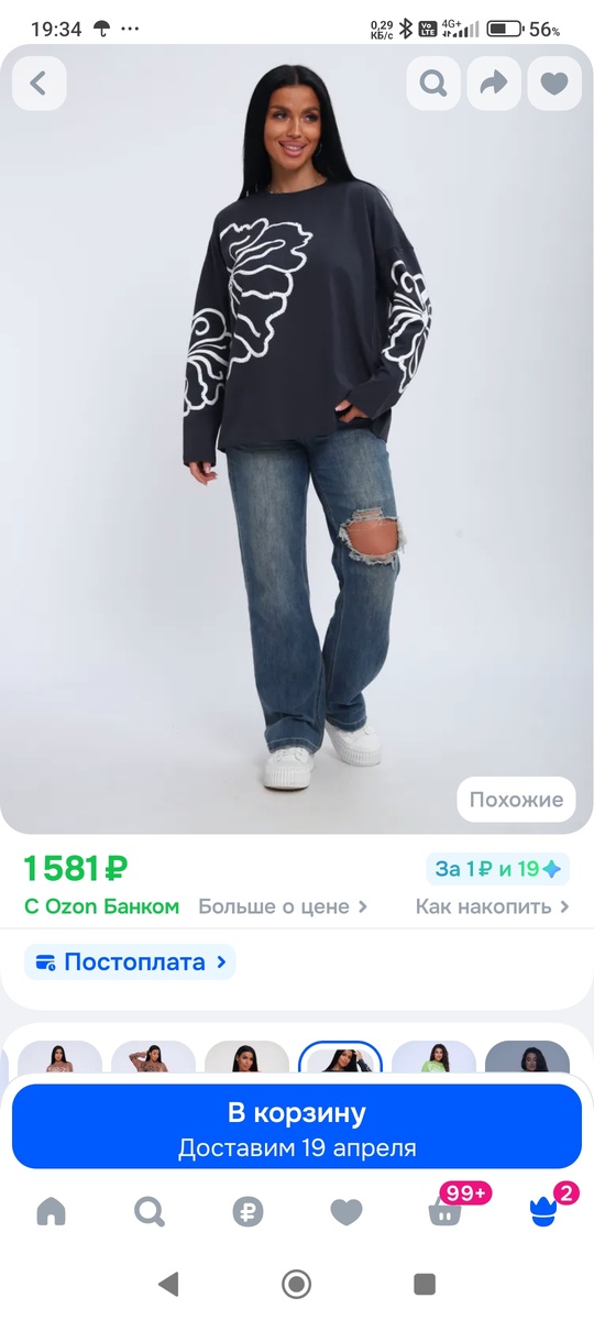 Вот такой, оверсайз.