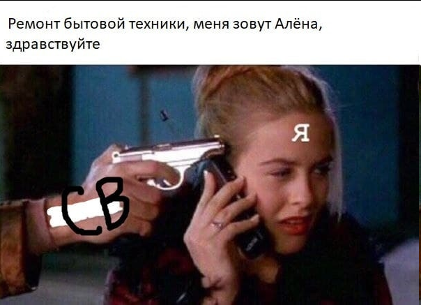 СВ - супервайзер (начальник)