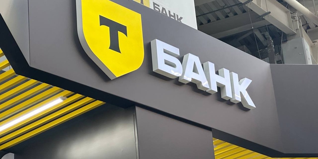 Чего ждать от акций T-банка в 2026 году: сплит, байбэк и консолидация «Точки»