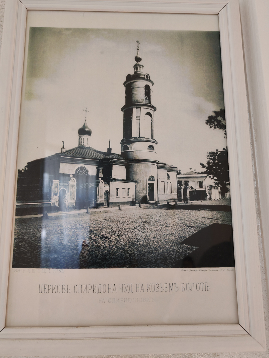 Патрики. Церковь Спиридона на Козьем болоте. Фото автора.