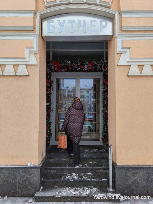 Ресторан Бутчер