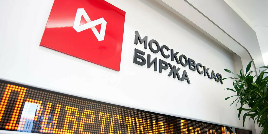 208 трлн за месяц: как обычным людям зайти на Мосбиржу в 2026 году?