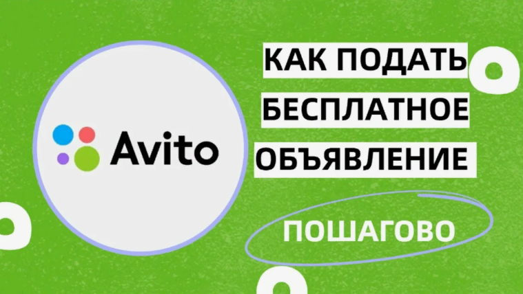 Как правильно разместить объявление об услугах столяра на "Авито": пошаговая инструкция