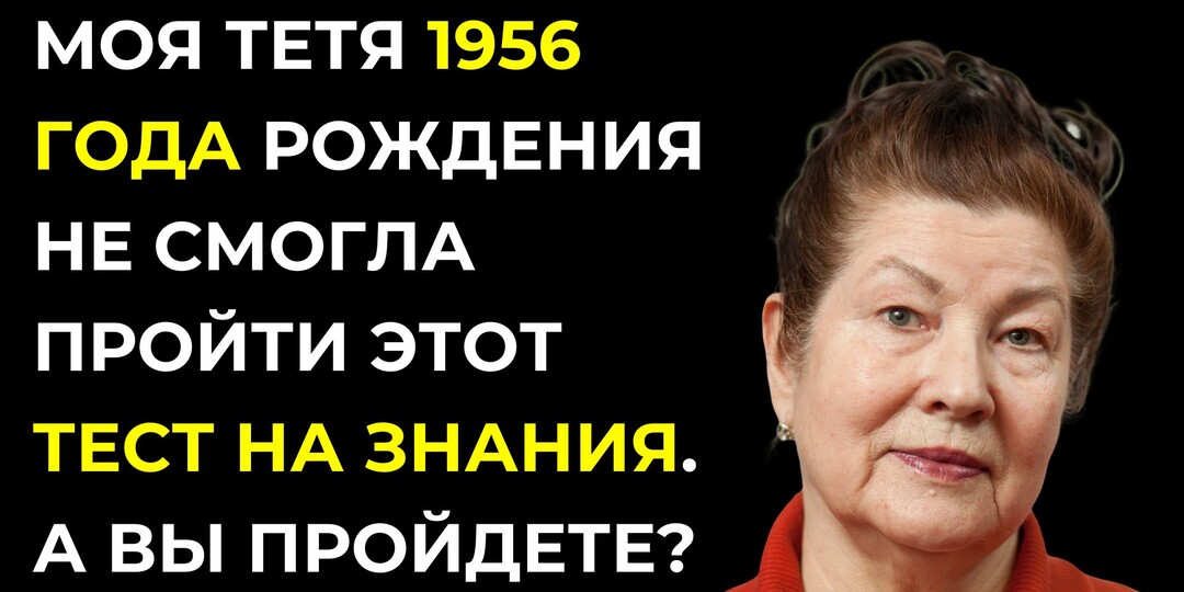 Вы гений, если пройдете этот тест. Викторина на знания!